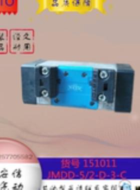 FESTO/费斯托 电磁阀JMDD-5/2-D-3-C 43355