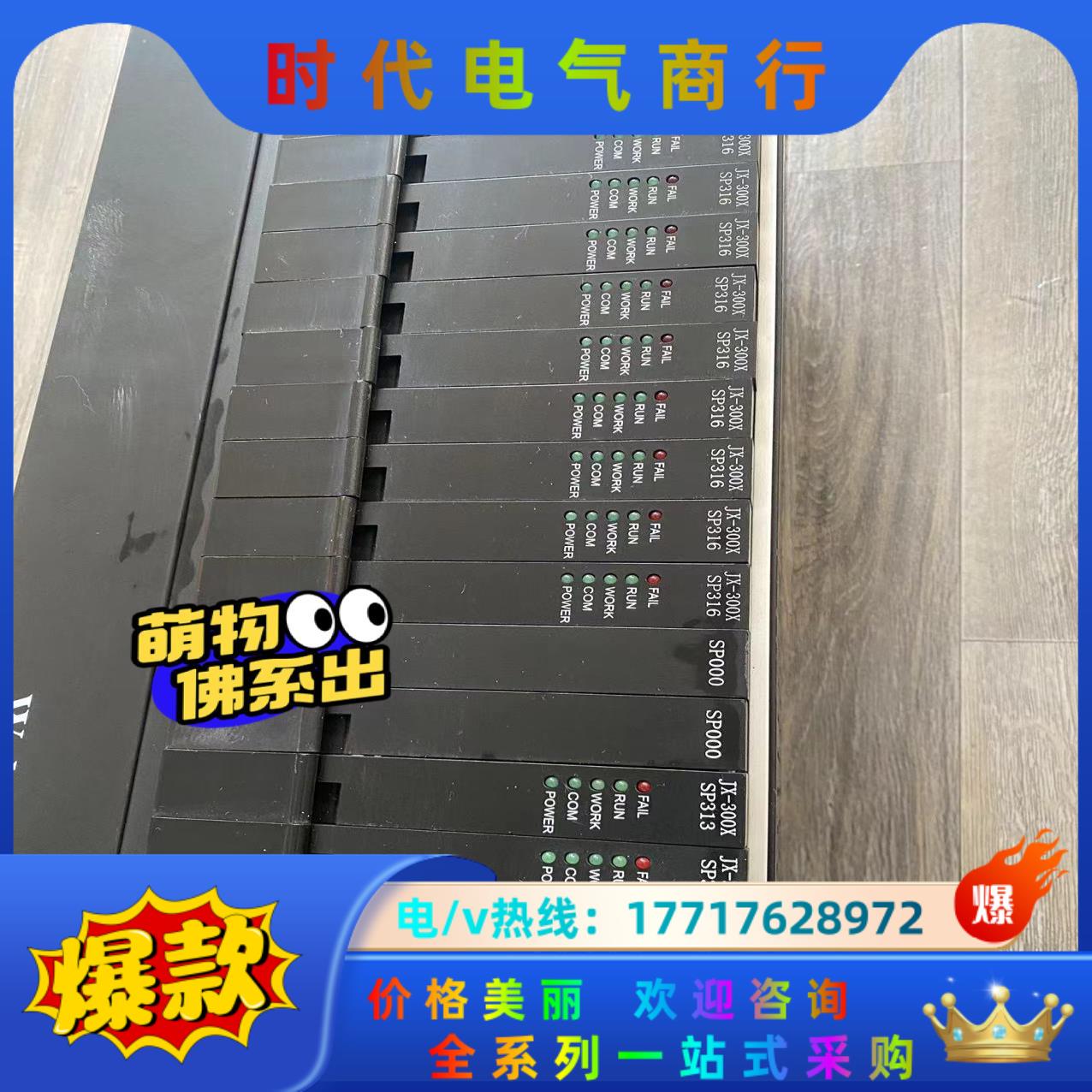 SUPCON浙大中控DCS卡件JX-300X系列SP313议价