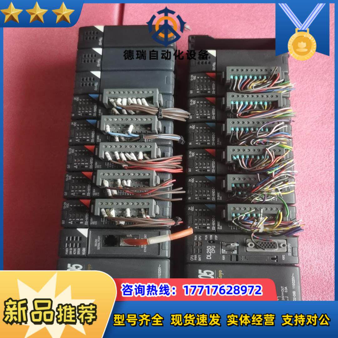 光洋PLC D2-09B-1/DL250CPU/F2