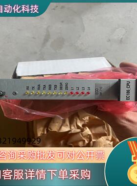 卡件 EC186-CPU  boffero 联系