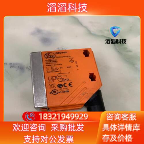 现货传感器IFM易福门激光传感器O5D150