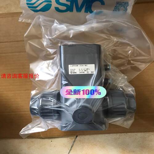 LVP60W-25A-N2 SMC 气控阀 全新原装正品 特