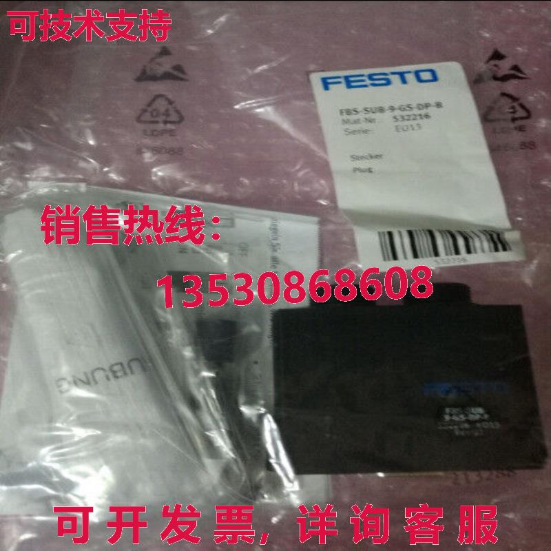 原装供应Festo FBS-SUB-9-GS-DP-B 532216开关FES
