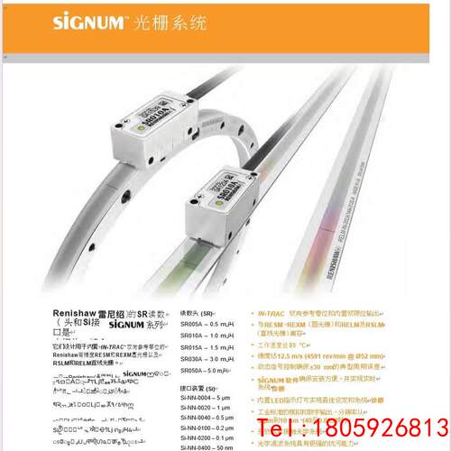 【非标价】雷尼绍SiGNUm  Renishaw  SR010A读头适