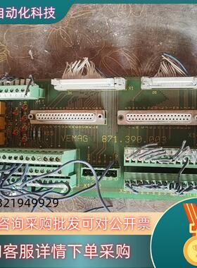 VEMAG 871.390.003板子