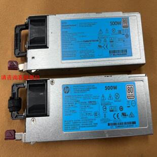 HP/惠普500W电源 723594-001 723595-