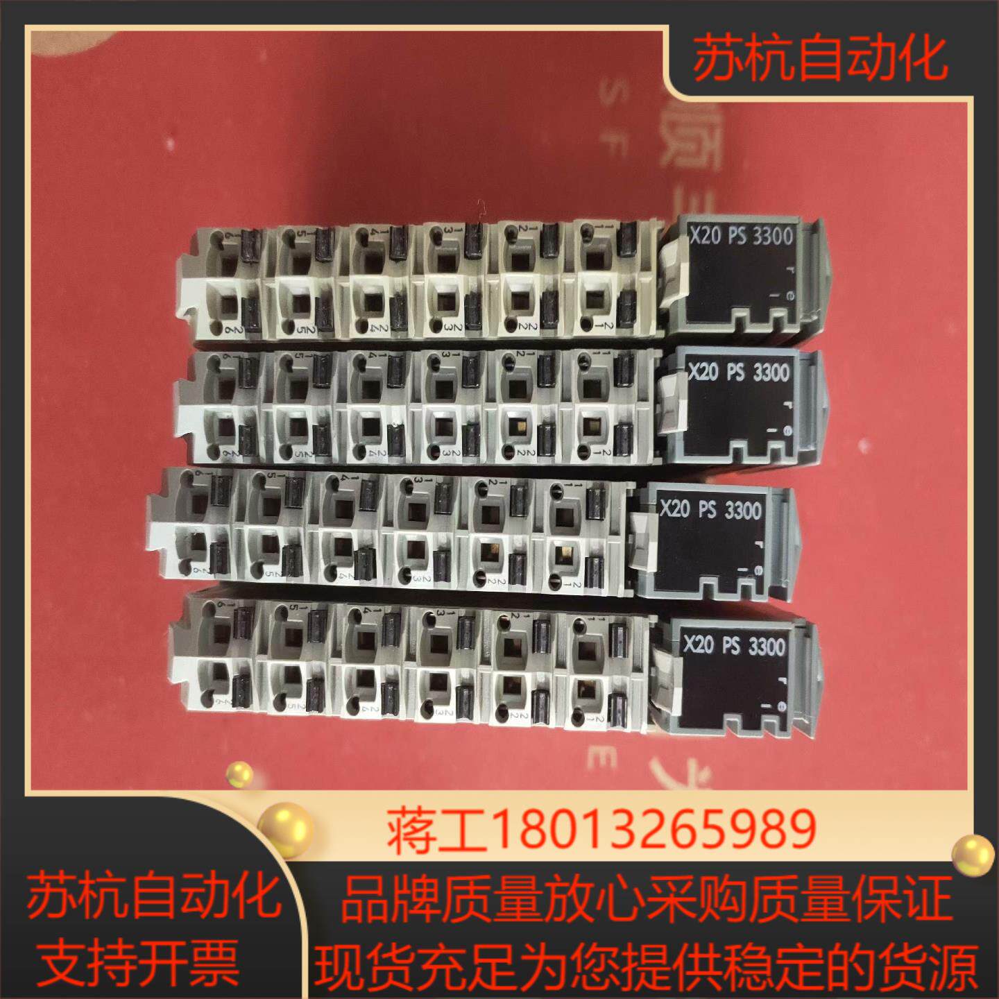 贝加莱X20PS3300模块PLC，原装正品！