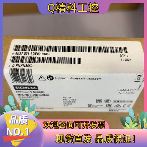 现货534-7QE00 2022年 全新密封