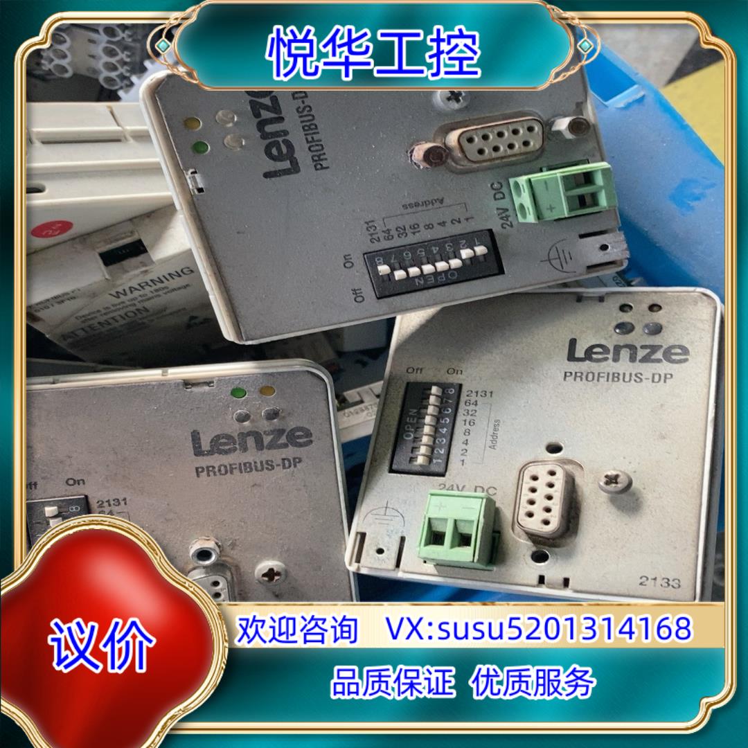 伦茨通讯模块EMF2133IB，PROFIBUS-EMF21议价