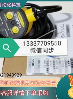 T30UUNB 80486 传感器