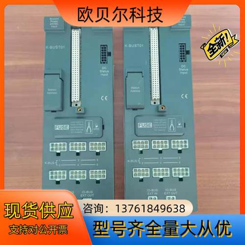 全新和利时单槽IO-BUS背板模块K-BUST01