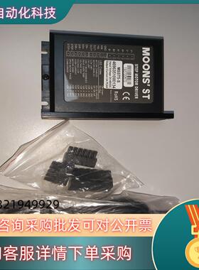 现货MOONS'ST鸣志步进驱动器MSST5-S 全新未使用无