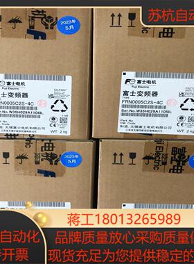 FRN0005C2S-4C富士变频器全新正品现货