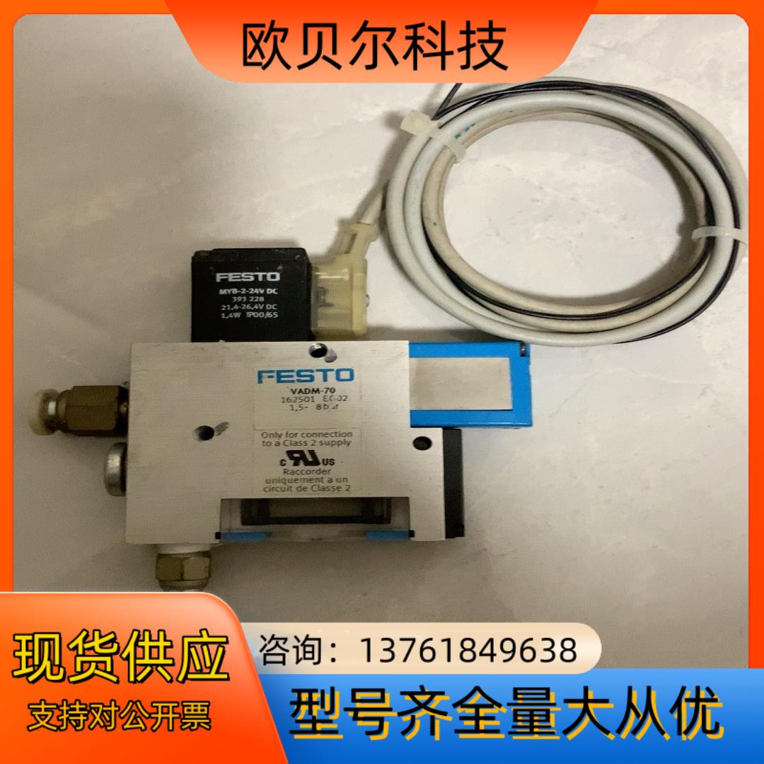 费斯托FESTO真空发生器VADMI VADM-70 162