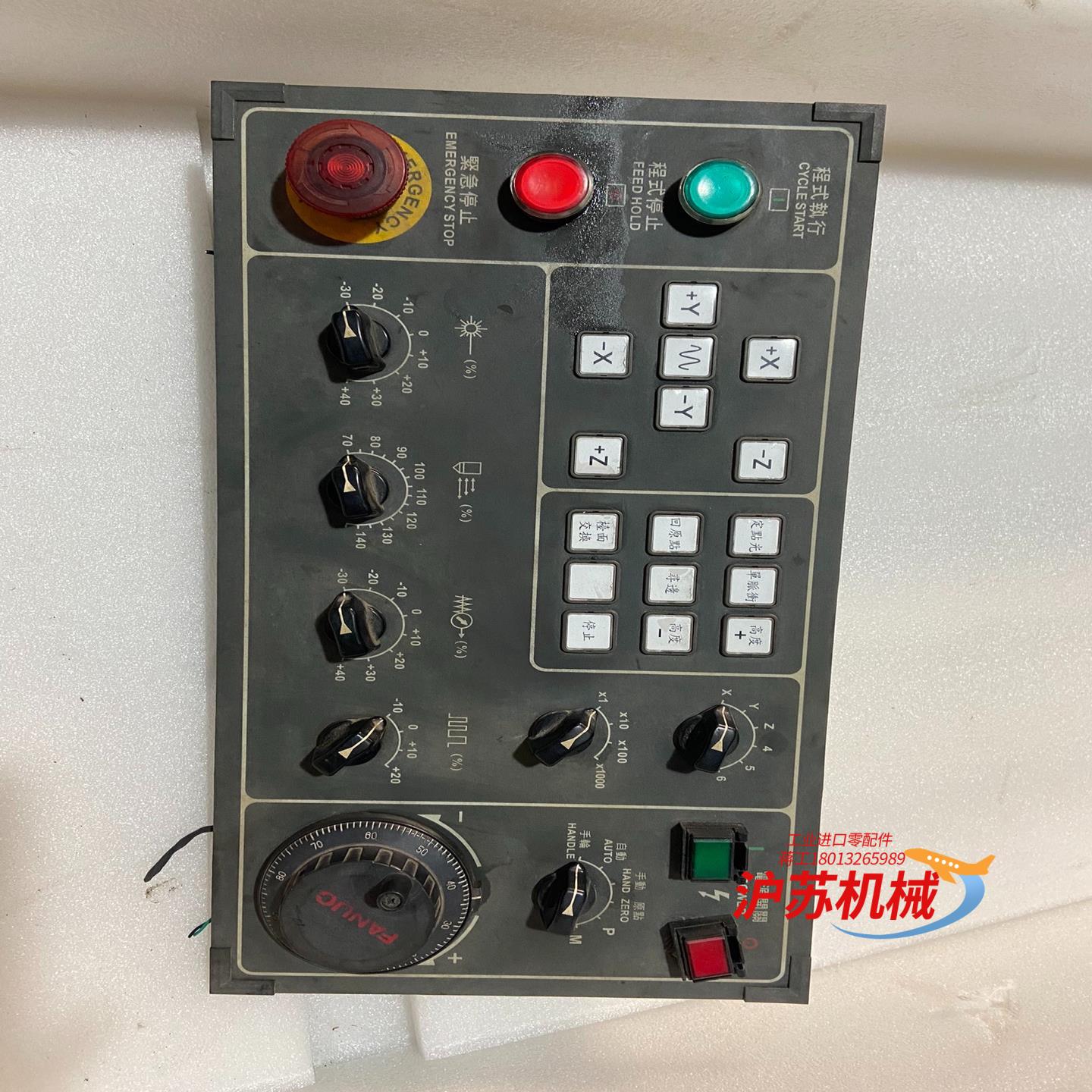 数控系统操作面板OPC14423A-IM，A860-0203