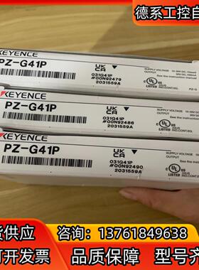 基恩士传感器 PZ-G41P  ，全新原装正品 实图拍摄！数
