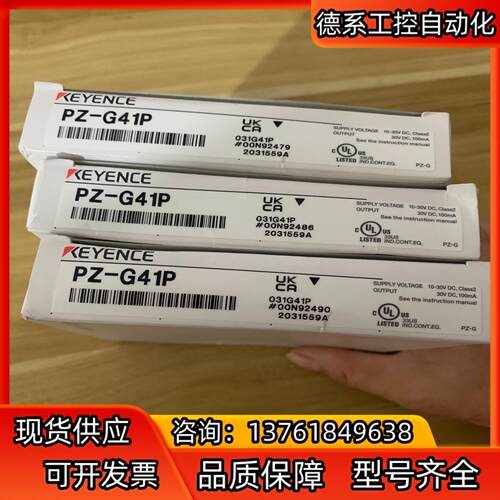 基恩士传感器 PZ-G41P  ，全新原装正品 实图拍摄！数