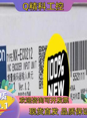 现货NX-EC0212 全新原装12只