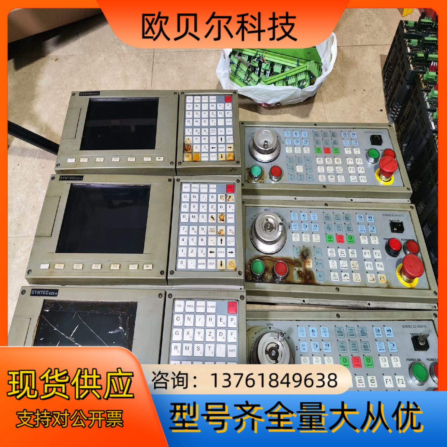 新代数控系统ez2-s,成色实拍，屏幕老化，单套带io板
