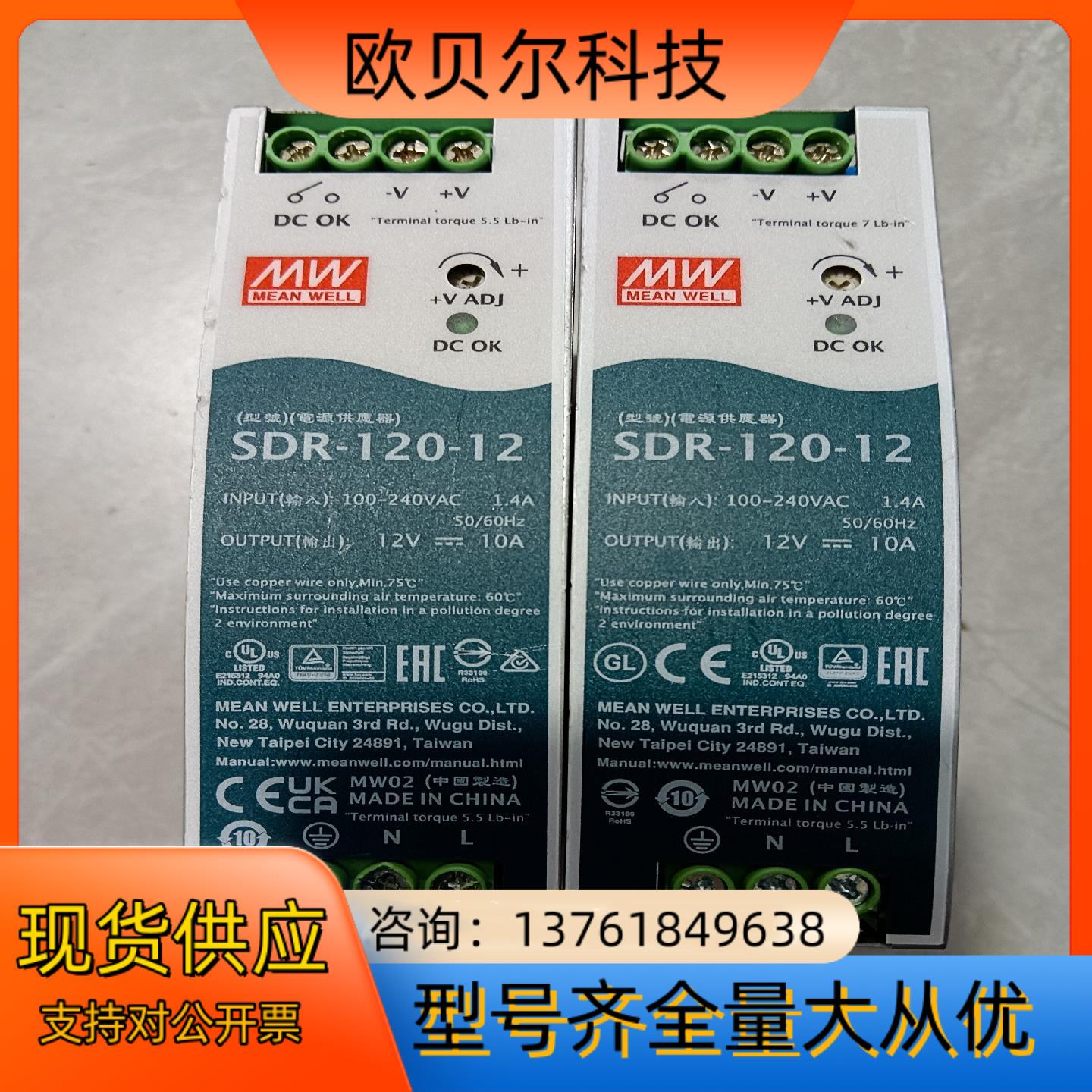 明纬开关电源SDR-120-12已通电测试功能完好，