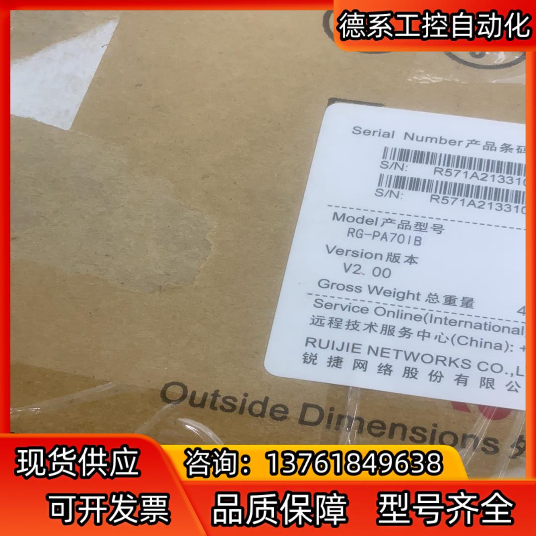 锐捷RG-PA70IB 交换机电源 原装 官方20