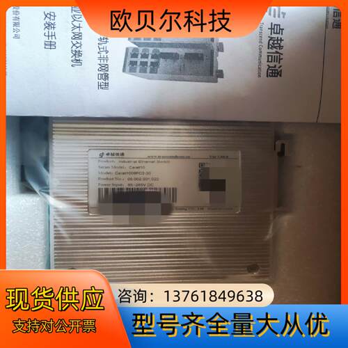 卓越信通 Carat1008FC2-20