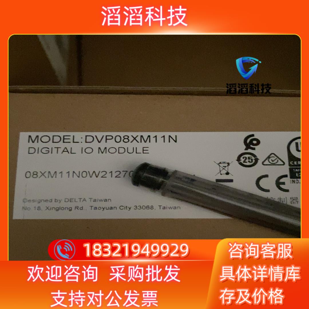 现货原装全新DVP08XM11N