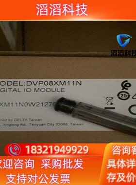 现货原装全新DVP08XM11N