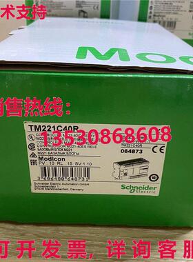 供应原装TM221C40R控制器