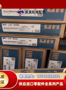 三菱MR-J4-40B HG-KR43J KR43BJ全新正议价