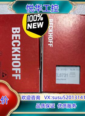 原装EL6731-0000全新德国原装正品倍福模块，现货议