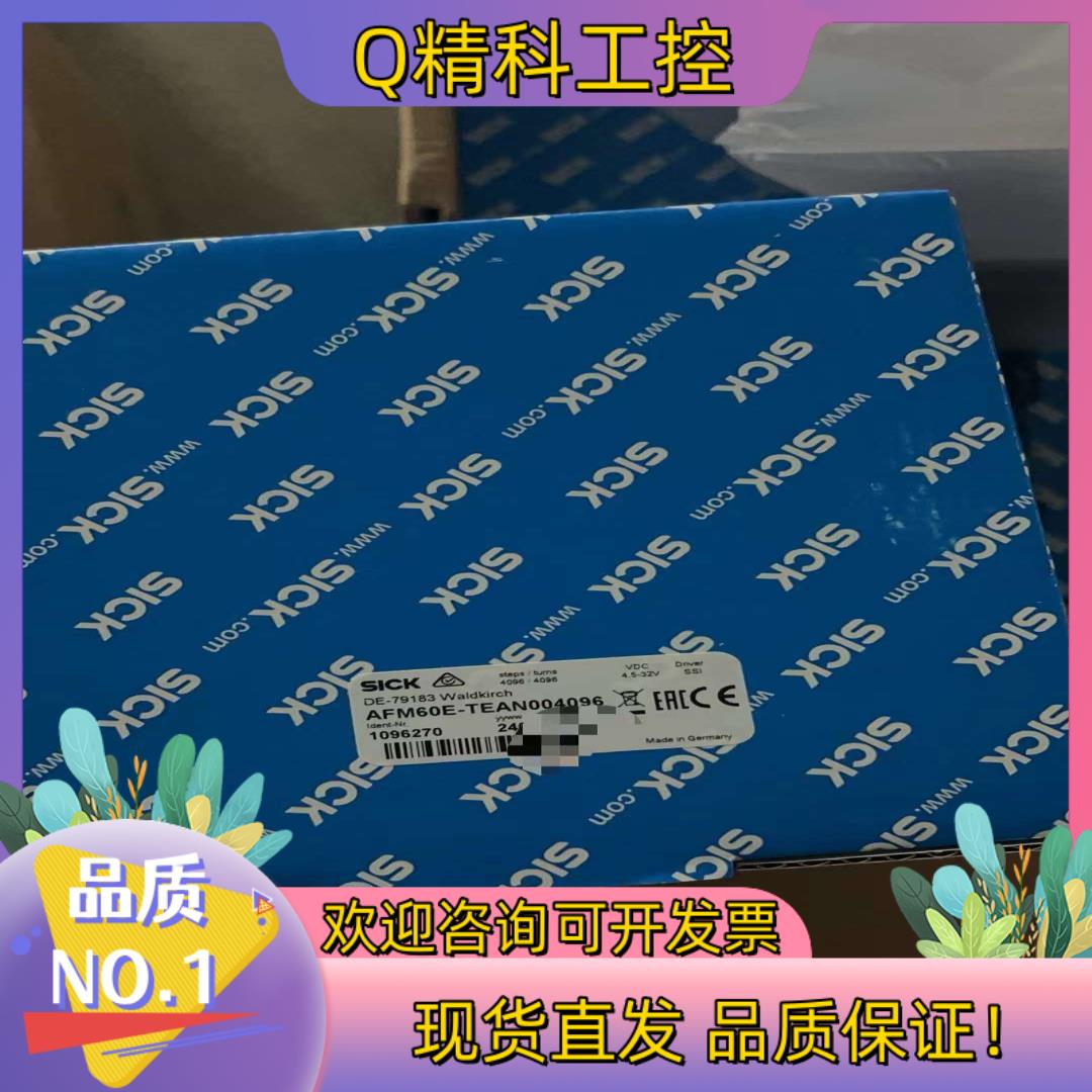 现货AFM60E-TEAN004096 SICK 西克编码器