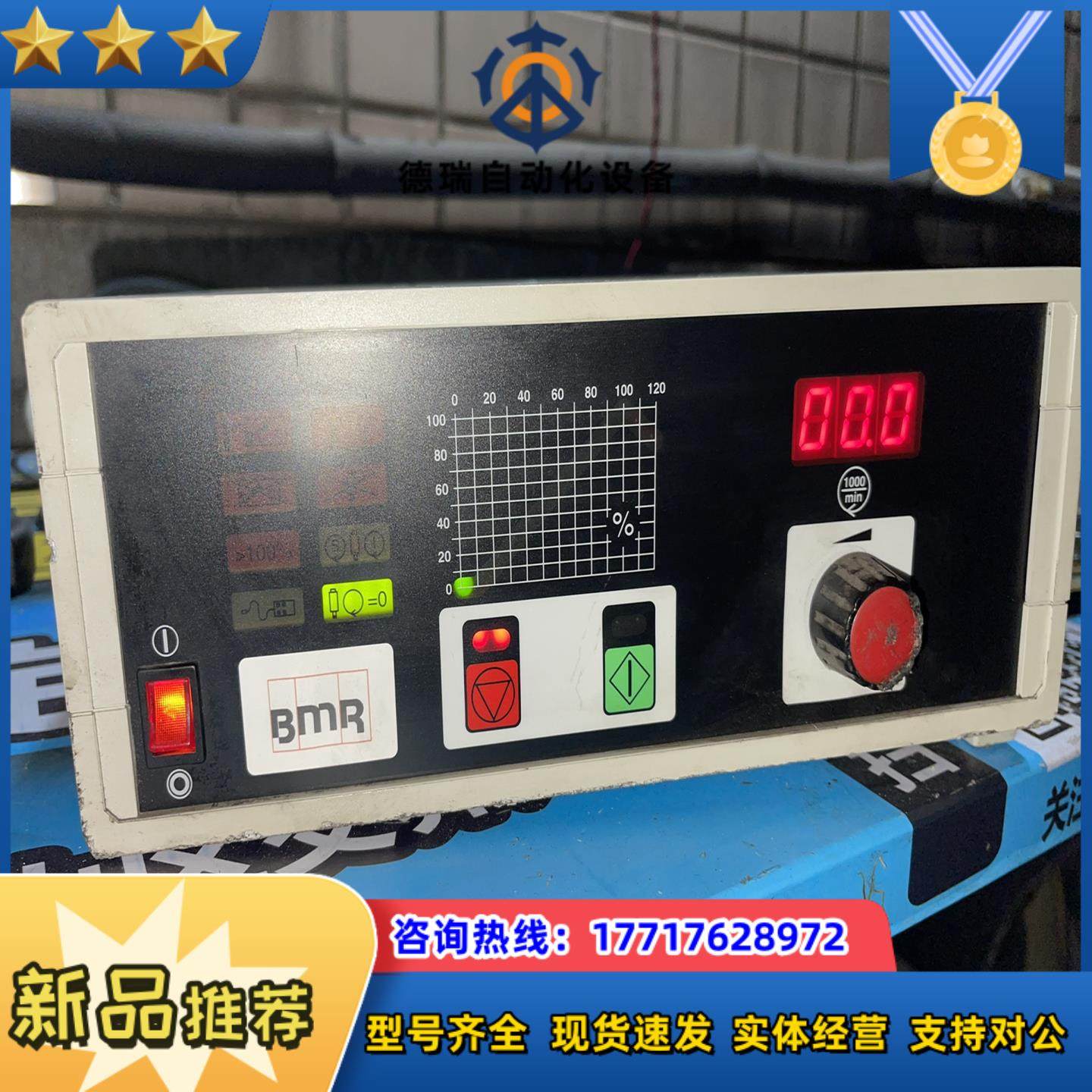 BMR主轴控制器，型号：SFU 0101议价