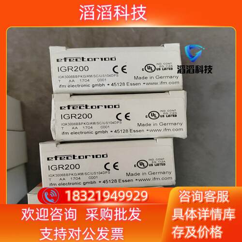 现货IFM易福门I7R201 17R2017个