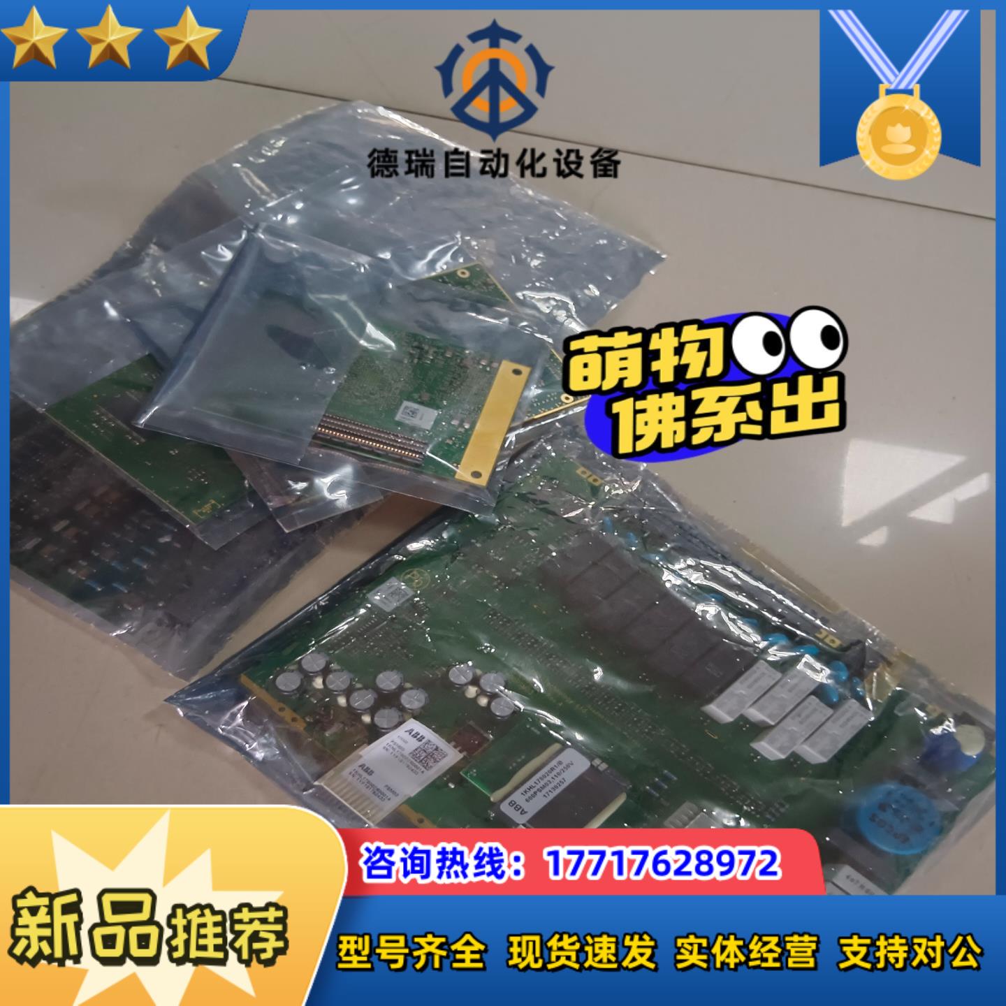 ABB全新控制板COM05 1KHL178041R0001H议价