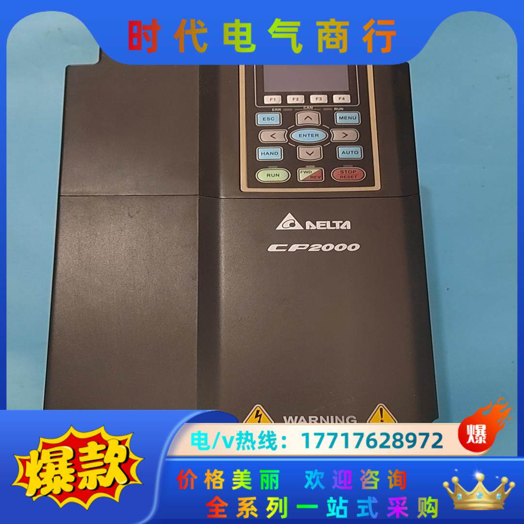 台达变频器CP2000系列  VFD150CP43B-21原议价