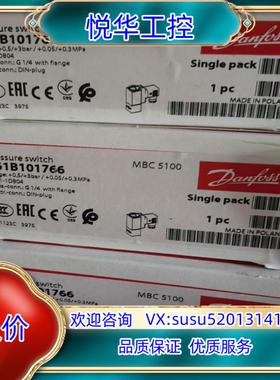 丹佛斯 压力开关 mbc 5100 061B101766 全议价