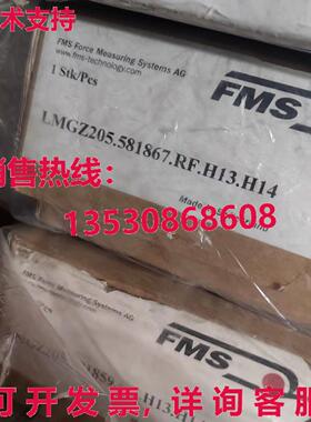 原装供应FMS LMGZ205.581867.RF.H13.H14 传感器