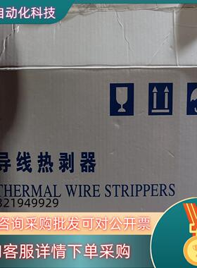 德国阿库斯ARCUS AT-100C热剥钳+ AT100热剥