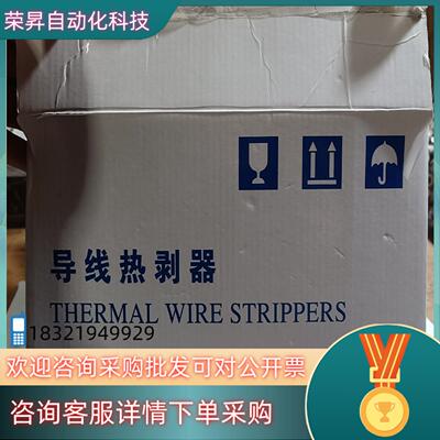 德国阿库斯ARCUS AT-100C热剥钳+ AT100热剥