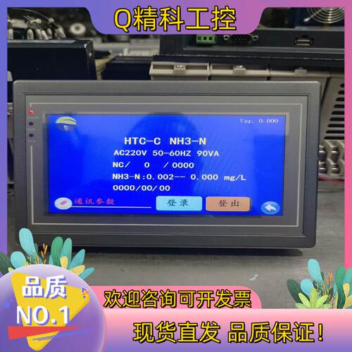 现货Human Machine Interface