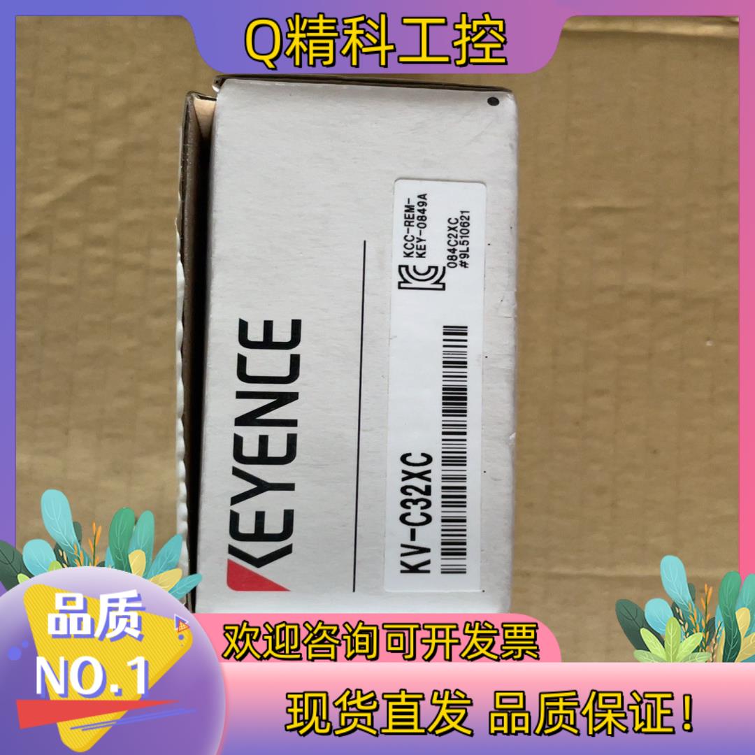 现货基恩士KEYENCEKV-C32XC  全新原装 需