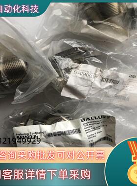 现货/BAM00J6接近开关夹紧架BES30,0-KH-2S