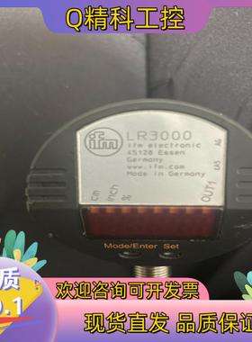 现货IFM /易福门IFMLR3000液位传感器