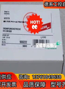 德国DEHN盾牌浪涌保护器 TFS SN1638 货号：90