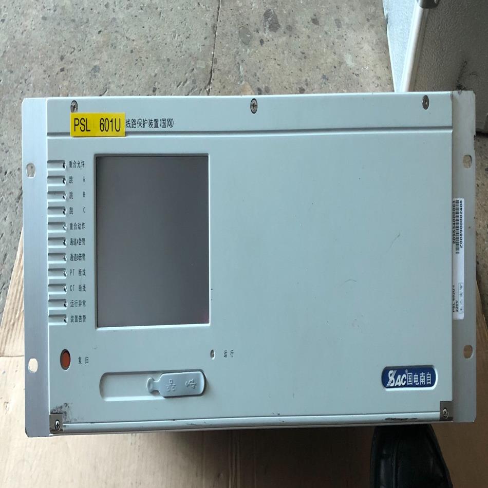 国电南自PSL 601U 线路保护装置