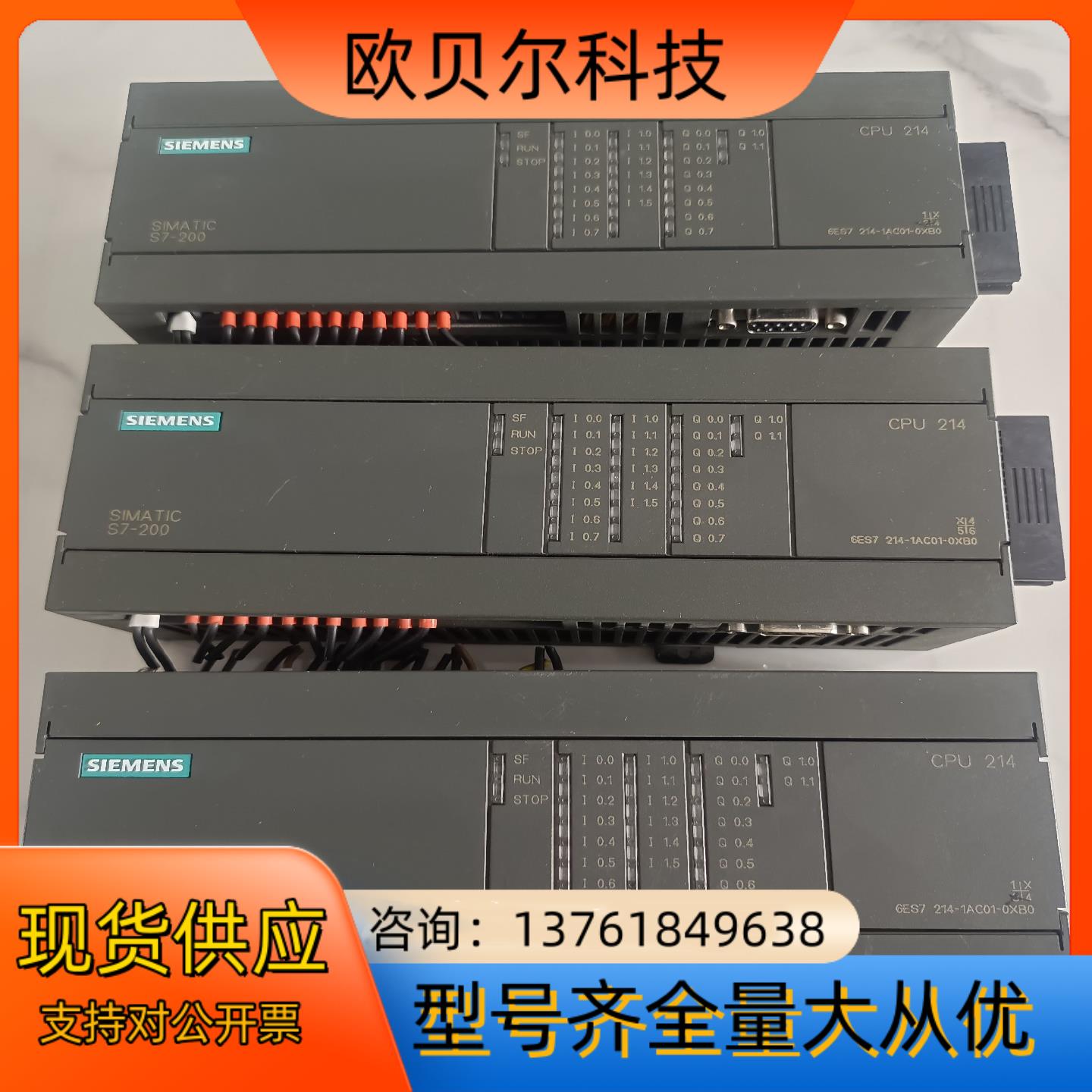 6ES7214-1AC01-0XB0  3台，图片实拍，成色