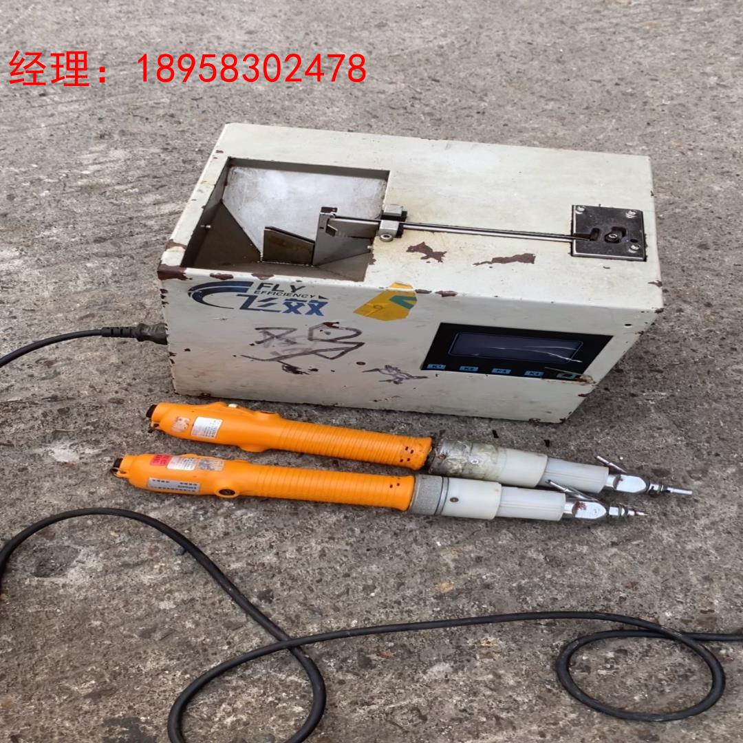 二手FLY EFFICIENCY飞效手持式自动螺丝机吹气式自