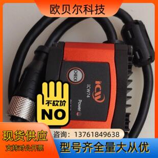 标 视界工业读码 九成新 SRT 是单 器ICW74L