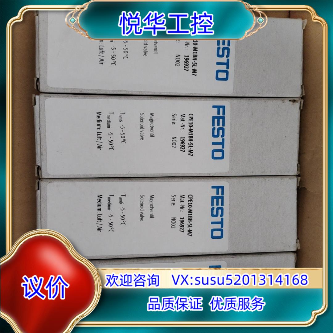 原装全新原装FESTO费斯托  电磁阀  CPE10-M1BH-议价